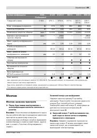 Страница 89