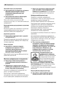 Страница 90