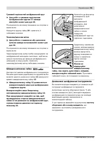 Страница 91