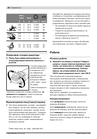 Страница 92