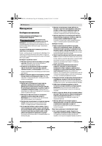 Страница 82