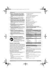 Страница 84