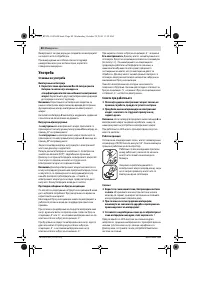 Страница 88