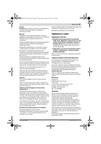 Страница 89