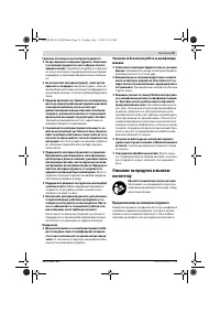 Страница 51