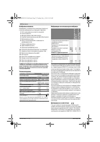 Страница 52