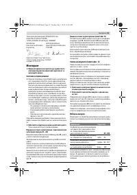 Страница 53