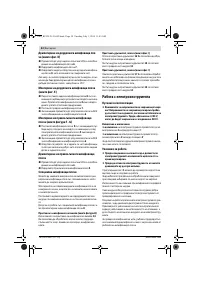 Страница 54
