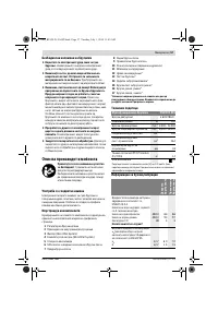 Страница 57