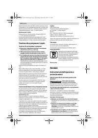 Страница 173