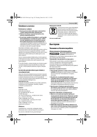 Страница 182