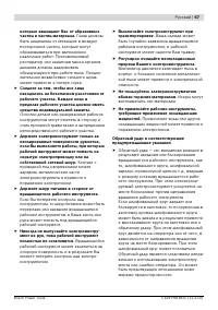Страница 66