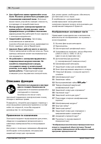 Страница 69