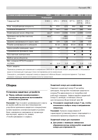 Страница 72