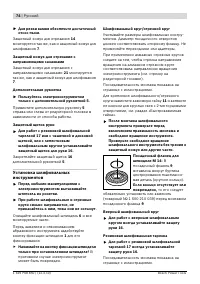 Страница 73