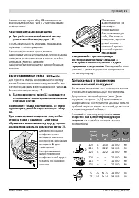 Страница 74