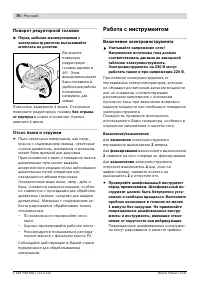 Страница 75