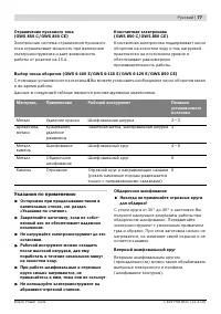 Страница 76