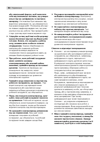 Страница 83