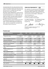 Страница 87