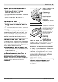 Страница 90