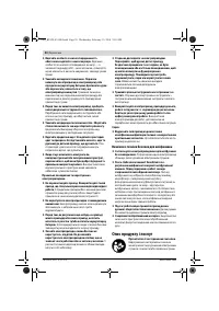 Страница 30