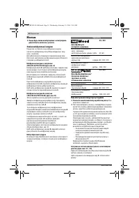 Страница 32