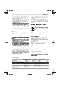 Страница 45