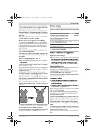 Страница 43