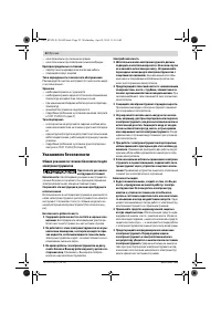 Страница 22