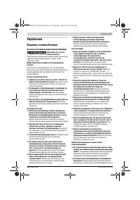 Страница 27