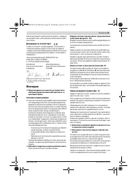 Страница 43