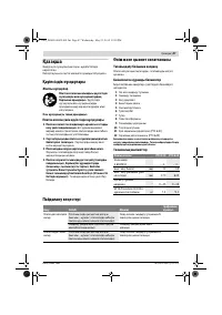 Страница 47