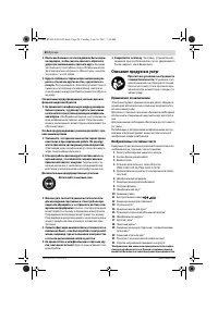 Страница 50