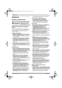 Страница 58