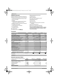 Страница 62