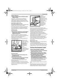 Страница 67