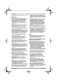 Страница 70