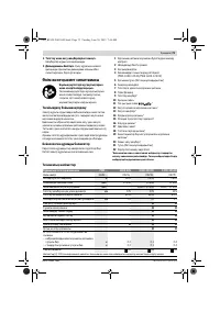 Страница 73