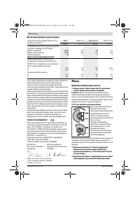 Страница 74