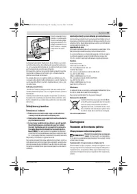 Страница 89
