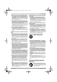 Страница 93