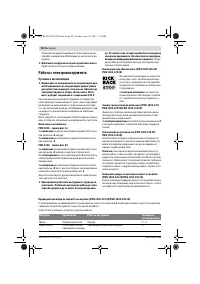 Страница 98