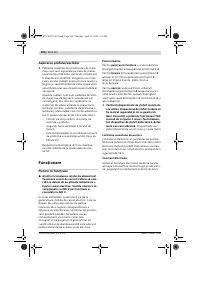 Страница 105