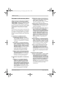 Страница 109