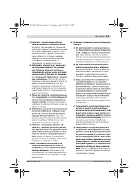 Страница 110