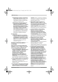 Страница 111