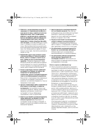Страница 112