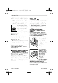 Страница 119