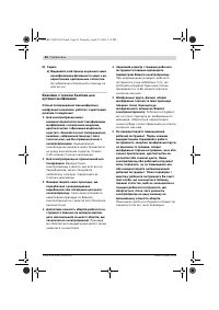 Страница 81